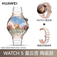 華為【生日禮物】華為WATCH5手表原裝AI智能測血氧心率監(jiān)測立通話血糖血壓評估運(yùn)動(dòng)腕表男士女生日禮物 【女神高定】【42mm星云杏+定制陶瓷白玫金表帶】