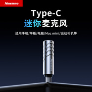 紐曼ZM16 迷你麥克風(fēng)直播視頻拍攝Vlog小巧便攜Type-C直插式小話筒麥克風(fēng)