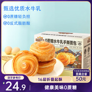 三只松鼠0蔗糖水牛乳手撕面包1kg 早餐面包營養(yǎng)飽腹代餐酵母蛋糕零食糕點