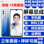 森麥康榮耀10 10GT V10 Note10屏幕總成10青春版觸摸屏10Lite顯示內(nèi)外一體屏森麥 榮耀10青春版屏幕【加框-黑色】純?cè)〇|方物料