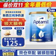 愛(ài)他美（Aptamil）金裝澳洲版DHA嬰幼兒配方奶粉新西蘭原裝進(jìn)口保稅直發(fā)【缺貨速囤 4段【咨詢享低價(jià)】-6罐 27.3到期