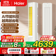 海爾（Haier）空調3匹立式柜機一級能效變頻冷暖節(jié)能省電大風量WIFI智控獨立除濕自清潔客廳柜機空調 3匹 一級能效 新款【凈省電】大風量+省電36%
