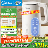美的（Midea）電熱水壺燒水壺自動(dòng)斷電保溫一體 316L不銹鋼 1.5升恒溫壺保溫養生自動(dòng)斷電15X301-PRO