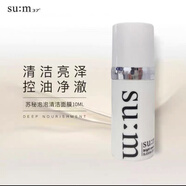 蘇秘37Sum37韓國(guó)蘇秘sum37度呼吸泡泡面膜小樣sum黑泡泡氧氣清潔 白色泡泡面膜10ml