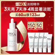 玉蘭油（OLAY）第3代淡斑小白瓶60ml面部精華液祛痘印美白精華煙酰胺生日禮物女
