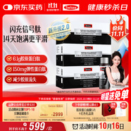 Swisse斯維詩(shī) 膠原水光瓶Pro 每瓶6100mg膠原蛋白肽送女友 10瓶*3盒