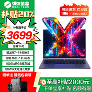 機械革命（MECHREVO）筆記本電腦無(wú)界14X斗戰版【補貼20%】2025新款星耀銳龍R7H255高性能超輕薄本13代i7學(xué)生辦公游戲本 14X丨R7-8745HS 16G 1TB AMD核顯丨高色