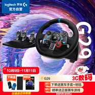G29 力反饋游戲方向盤(pán) 賽車(chē)模擬駕駛 兼容PC/PS4/PS5/ 雙電機/900度轉向 GT7地平線(xiàn)4 方向盤(pán)+踏板