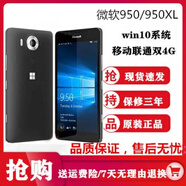 Microsoft/微軟  移動(dòng)聯(lián)通雙4G win10微軟原裝手機 950XL黑色【5.7英寸屏幕】雙卡版 官方標配 x 32GB x 中國大陸
