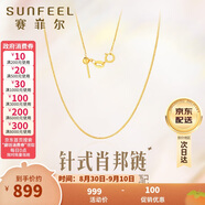 賽菲爾生日禮物18K黃金項鏈女針式萬(wàn)能調節肖邦鎖骨素鏈送女友約45cm