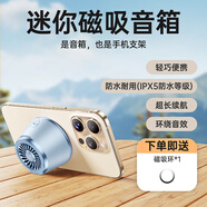 睿量（REMAX）藍牙音箱磁吸無(wú)線(xiàn)音響浴室小鋼炮戶(hù)外室內迷你音箱手機支架防水便攜喇叭磁吸音響藍色