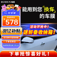 瑞盾（RUIDUN）汽車(chē)貼膜 車(chē)膜 汽車(chē)膜隔熱防爆防曬太陽(yáng)膜前擋風(fēng)玻璃膜黑色隱私膜 RD70冰藍前擋+RD50中黑側后 全車(chē)膜都有