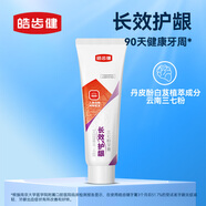 皓齒健芨效清焱 牙膏 潔白凈齒 口氣清新 健齒護齦 三七粉 190g*1支