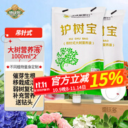 德沃多肥料大樹(shù)營(yíng)養液吊針式樹(shù)木生根液園林移栽植物桂花樹(shù)果樹(shù)施它活水溶肥 護樹(shù)寶1000ml*2+輸液管+磚頭