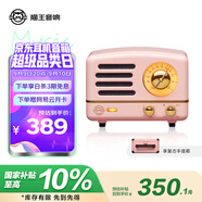 貓王收音機貓王音響貓王小王子OTR無線便攜式藍牙音箱復古迷你小音響收音機 奧黛麗粉
