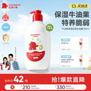 紅色小象洗沐二合一洗發(fā)水沐浴露新生嬰幼兒童寶寶牛油果保濕786ml無香精