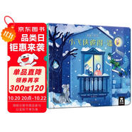 新版 揭秘小世界童話篇-小飛俠彼得潘(0-2歲幼兒啟蒙早教科普繪本)翻翻+洞洞設計 樂樂趣出品