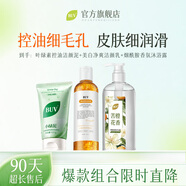 BUV葉綠素洗面奶*1+金盞花爽膚水*1+香氛沐浴露*1