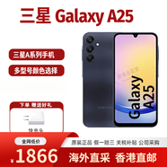 三星（SAMSUNG）A35 A25 A34 A54 A23海外版本Esim智能手機(jī)安卓全新 A25_5G_藍(lán)黑 6+128GB_官方標(biāo)配