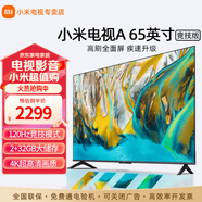 小米（MI） 電視 32GB超大儲(chǔ)存 120Hz高刷 金屬全面屏設(shè)計(jì) 四核處理器 遠(yuǎn)場(chǎng)語(yǔ)音控制4K超高清畫質(zhì)電視 65英寸 A65升級(jí)款 120Hz高刷