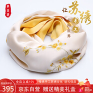 織錦樓真絲絲巾女桑蠶絲蘇州手工刺繡圍巾送禮蘇繡絲綢外搭小披肩禮盒裝