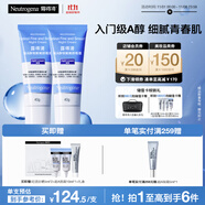 露得清小藍管維A醇淡紋面霜40g*2早C晚A入門晚霜細膩嫩膚禮盒裝送女友