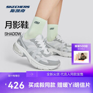 斯凱奇月影成毅同款丨女鞋秋季shadow復(fù)古慢跑鞋運動鞋舒適老爹鞋