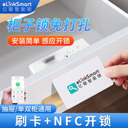 億聯(lián)智能抽屜鎖隱形柜門鎖刷卡感應(yīng)安全鎖密碼防盜鎖鞋柜衣柜 【升級(jí)款】刷卡+NFC