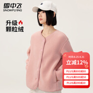 雪中飛女款日系甜美風(fēng)顆粒絨外套春秋潮流百搭保暖紐扣高級(jí)感時(shí)尚上衣 粉色 M (160)