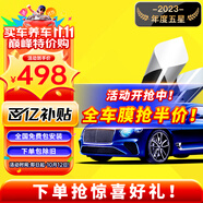 瑞盾（RUIDUN）汽車貼膜 車膜 汽車膜隔熱防爆防曬太陽膜前擋風玻璃膜黑色隱私膜 RD70冰藍前擋+RD30幻影黑側后 只有前擋