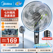 美的（Midea）電風(fēng)扇落地扇家用大風(fēng)量 遠(yuǎn)距強(qiáng)風(fēng)電扇 立式輕音節(jié)能可定時(shí)降溫 【超級(jí)爆款】7葉大風(fēng)力機(jī)械按鍵