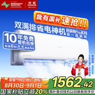 長虹（CHANGHONG）空調大1.5匹超一級省電熊貓懶家用變頻空調掛機家電國家補貼臥室KFR-35GW/ZDCSW1+RA(PR)以舊換新