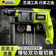 芝浦（zhipu）輕型電錘大功率電錘沖擊電鉆電鎬多功能家用電動(dòng)工具配工具箱套裝 20T【錘/鉆兩用】雙用旗艦套