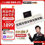 The ONE郎朗代言彈唱琴Sing自動(dòng)擋智能鋼琴初學(xué)者成年人61鍵便攜式 白色