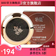 【官方】春美曼容院同款骨膠原修護(hù)蠶絲面膜.修護(hù)霜煥顏.緊致精 水光煥顏氣墊霜15g