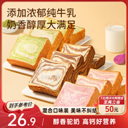 三只松鼠黃油牛乳厚切吐司1.05kg 混合口味早餐面包營(yíng)養代餐辦公室下午茶