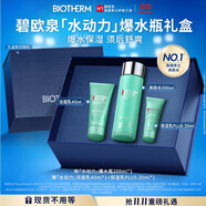 碧歐泉男士水動(dòng)力保濕爽膚水200ml補(bǔ)水護(hù)膚生日禮物送男友