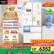 松下（Panasonic）【國家補貼20%】白月光冰箱法式多門(mén)515升家用超薄零嵌入自動(dòng)制冰一級能效NR-ED52APA-W