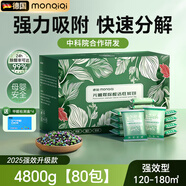 蒙奇奇【德國(guó)母嬰級(jí)】高碘值活性炭活性錳除甲醛吸甲醛新房車除異味炭包 4箱 極速除醛去味丨強(qiáng)力吸附凈化