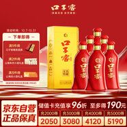 口子窖 六年型 兼香型白酒 50度 550ml*6瓶 整箱裝【容量升級】婚慶喜宴