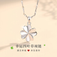 DTOTO999足銀素鏈四葉草吊墜女項鏈鎖骨鏈送女友送老婆 店長推薦首選：四葉草【吊墜+箭心鏈】送品牌禮盒