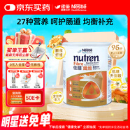 雀巢健康科學(xué)德版佳膳纖維成人優(yōu)質(zhì)乳清蛋白 800g/罐