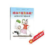 游泳不是靠泳褲 一二年級閱讀百班千人推薦，佐賀的超級阿嬤的生活智慧書（愛心樹童書）