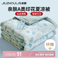 九洲鹿可機洗纖維夏涼被子單人夏季A類抗菌空調(diào)薄被150*200cm洛洛繁花