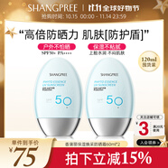 香蒲麗防曬霜60ml*2 SPF50+防紫外線高倍軍訓(xùn)防曬乳防水防汗清爽型