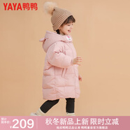 鴨鴨兒童羽絨服2023新款女童寶寶洋氣中長(zhǎng)款加厚保暖小童裝冬季外套YD 粉色 130