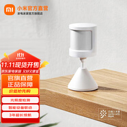 小米人體傳感器2S 智能家居套裝 智能監(jiān)測偵測及時(shí)報(bào)警 小米人體傳感器2S