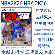 PlayStation索尼PS4/PS5游戲光盤(pán) 全新未拆封 支持國行 有中文 NBA2K26 nba2k26 籃球26ps5