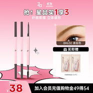 姬芮（ZA）細(xì)芯睛彩雙頭眉筆100mg 柔棕色 