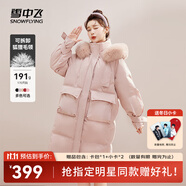雪中飛【成毅推薦】時(shí)尚狐貍毛領(lǐng)交叉飄帶溫暖大毛領(lǐng)防風(fēng)女士羽絨服 淺酡粉|1591 M 165/88A